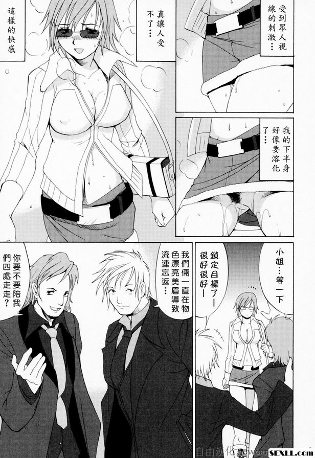 2：葉奈的星期五