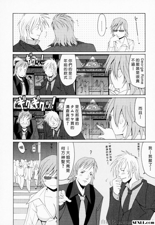 2：葉奈的星期五
