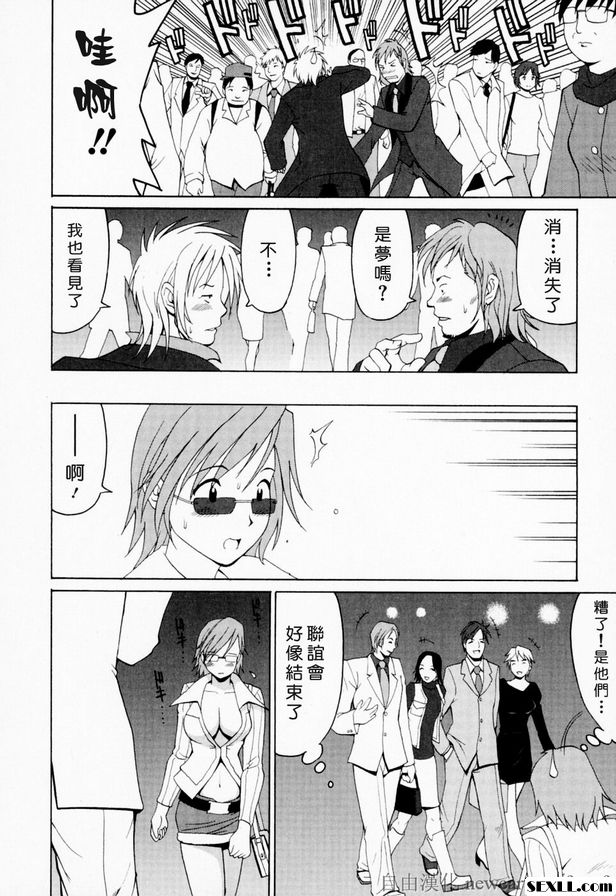 2：葉奈的星期五