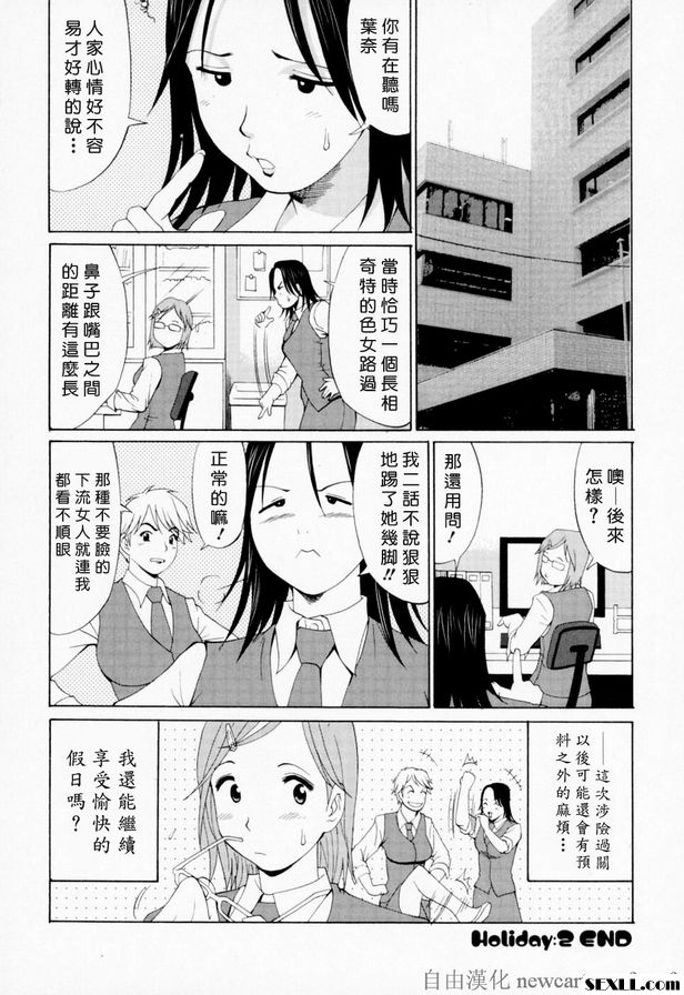 2：葉奈的星期五