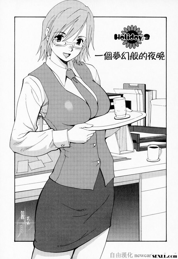 3：一個夢幻般的夜晚