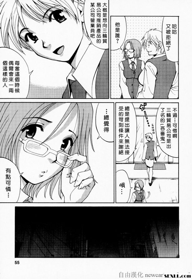 3：一個夢幻般的夜晚