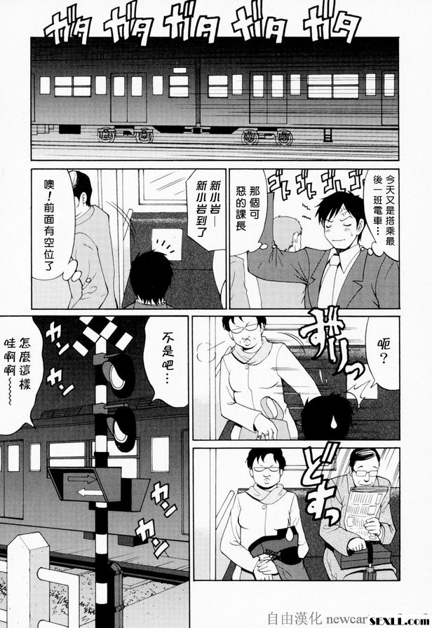 3：一個夢幻般的夜晚