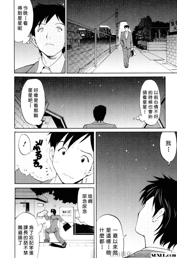3：一個夢幻般的夜晚