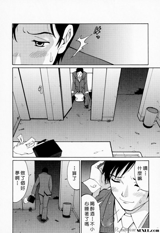 3：一個夢幻般的夜晚