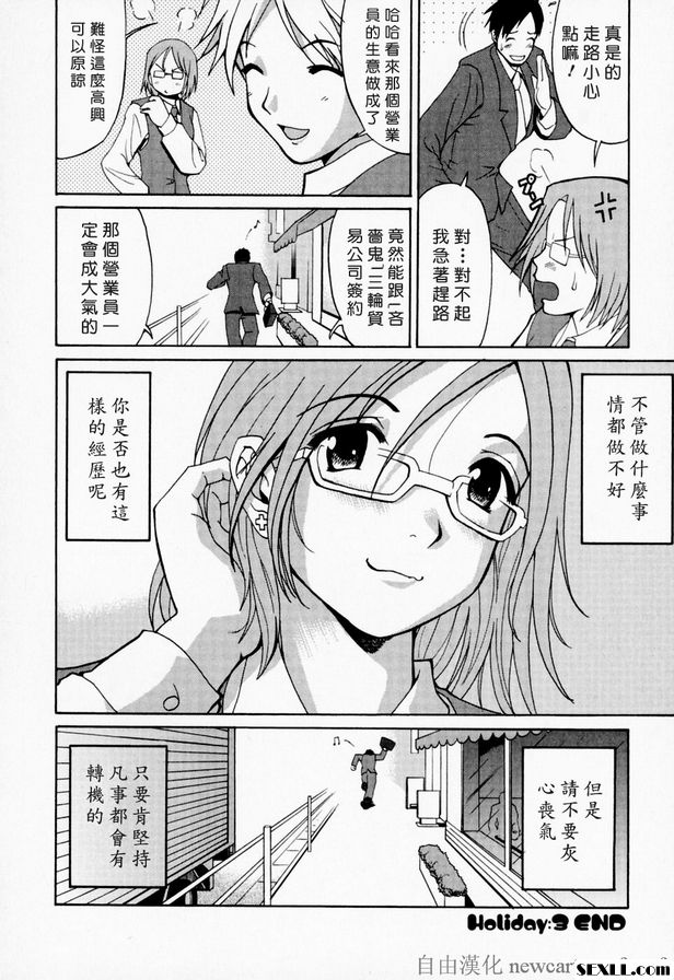 3：一個夢幻般的夜晚