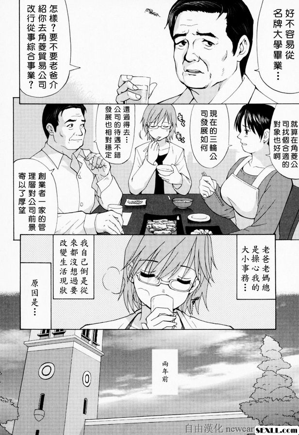 1：我變成這樣的原因