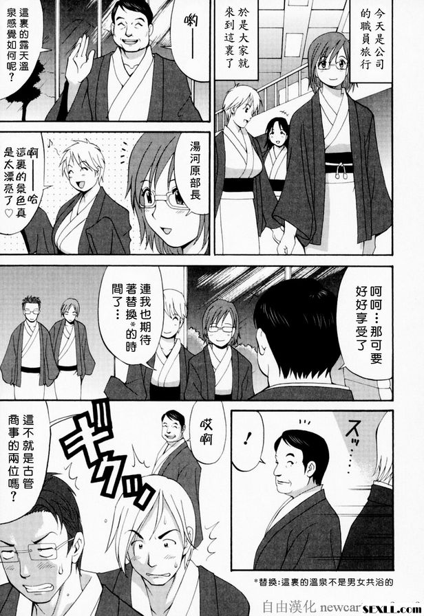 4：療癒心靈的溫泉