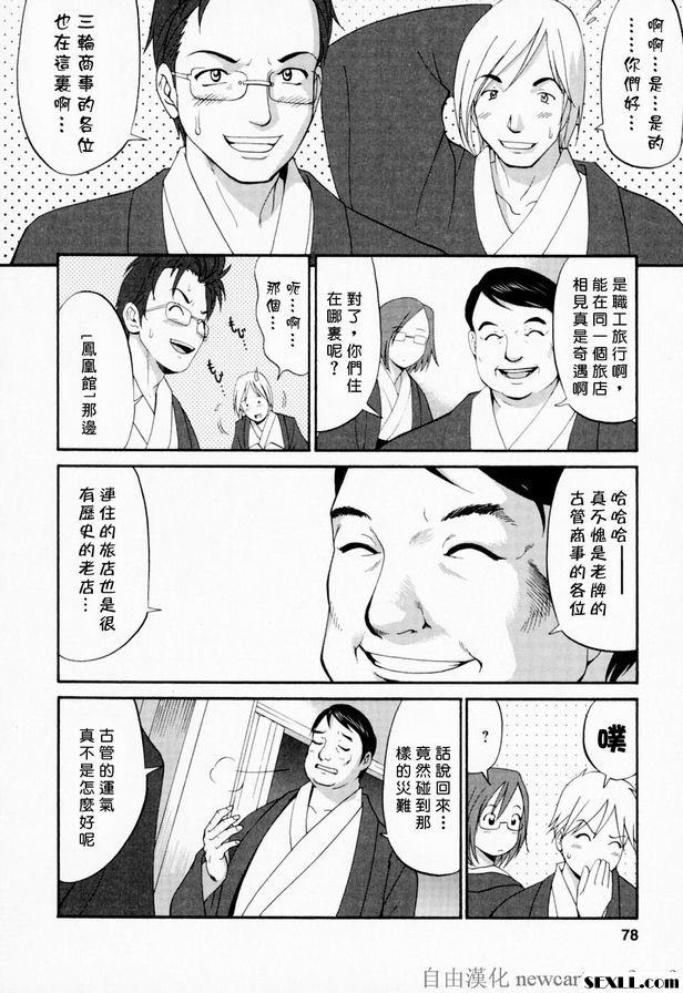 4：療癒心靈的溫泉