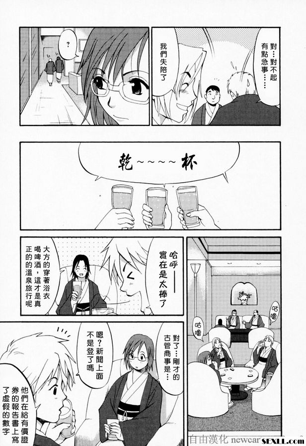 4：療癒心靈的溫泉