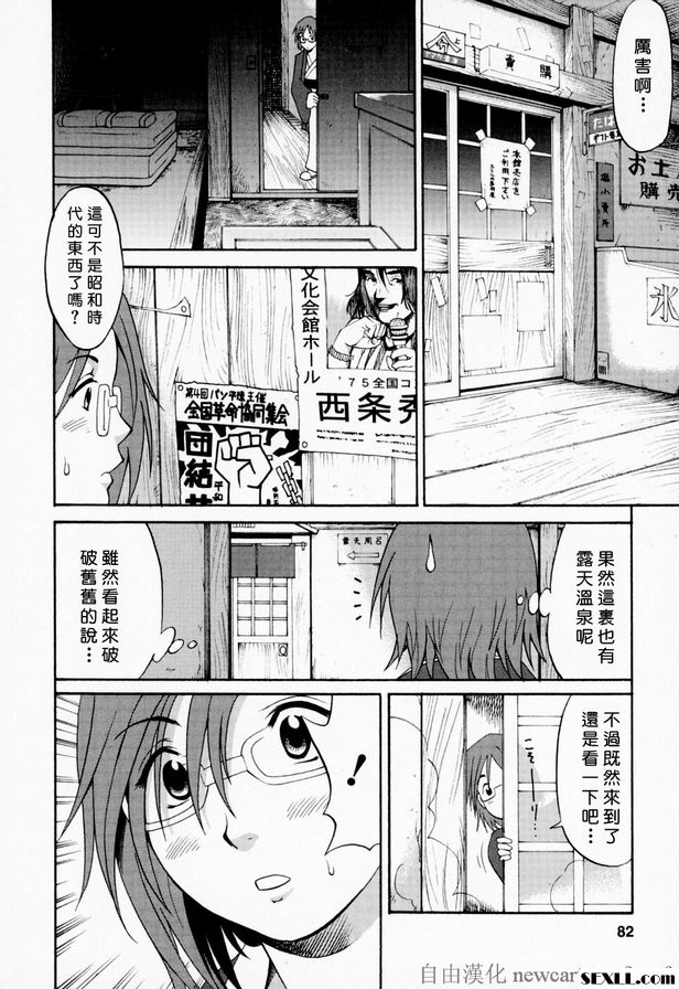 4：療癒心靈的溫泉