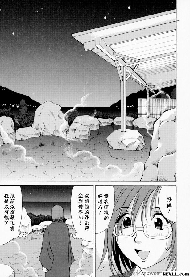 4：療癒心靈的溫泉