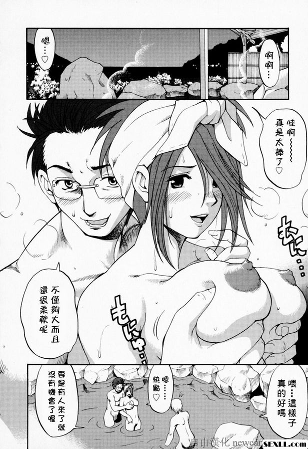 4：療癒心靈的溫泉