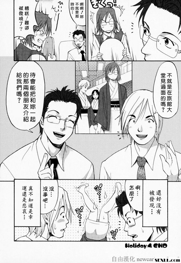 4：療癒心靈的溫泉