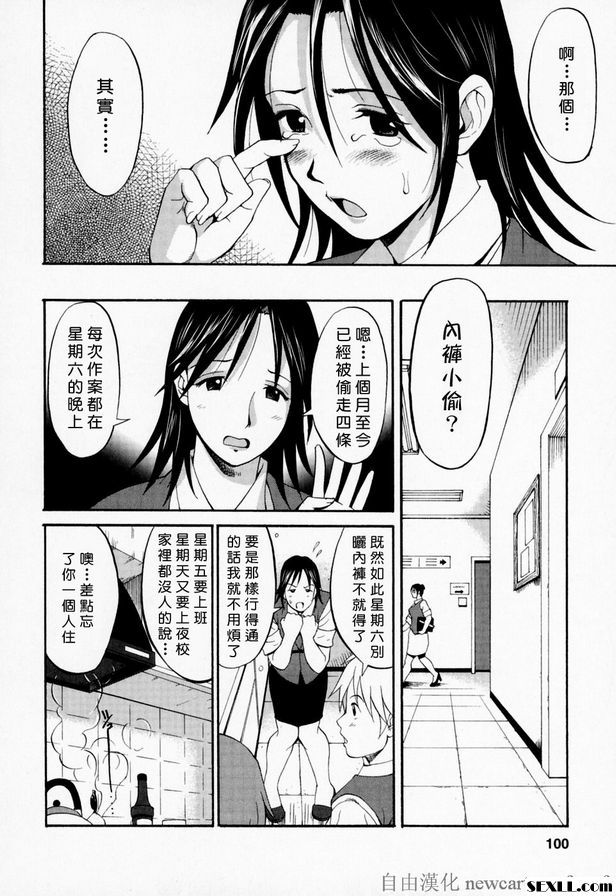 5：逮捕小偷的故事