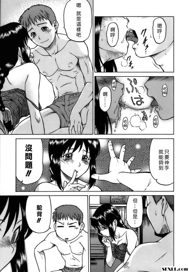 不要啊！姐姐前篇