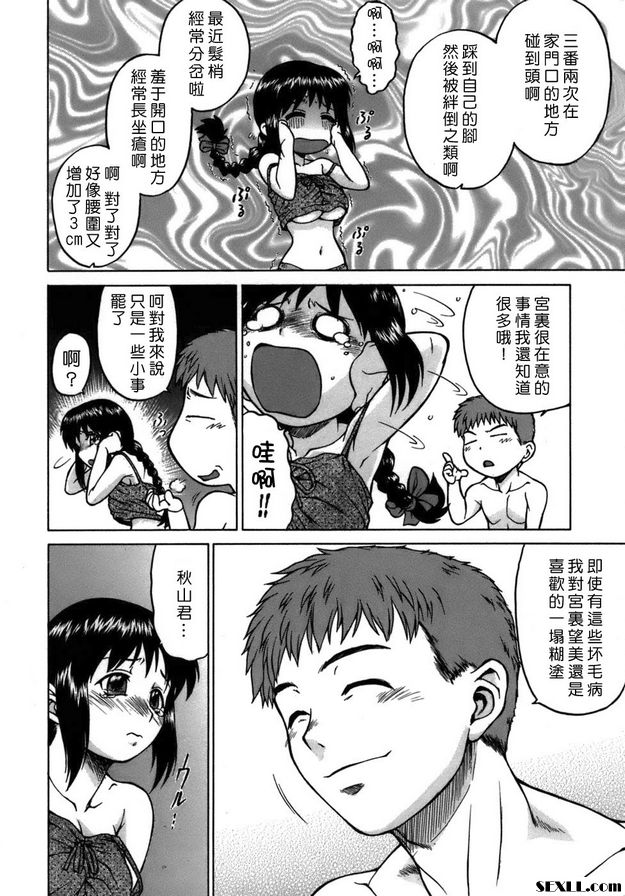 不要啊！姐姐前篇