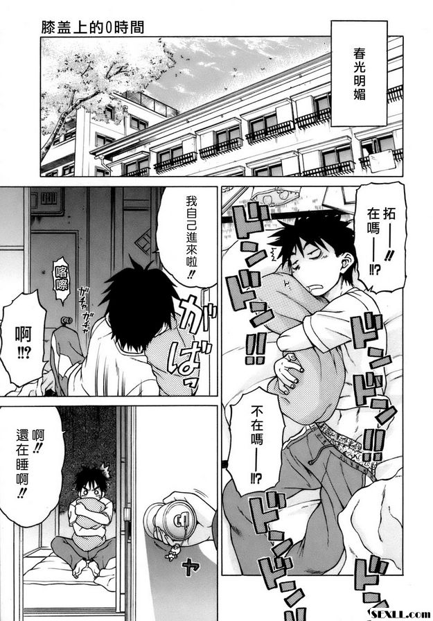 膝上0時間