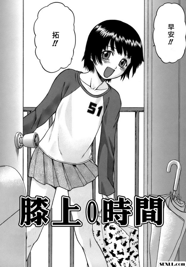 膝上0時間