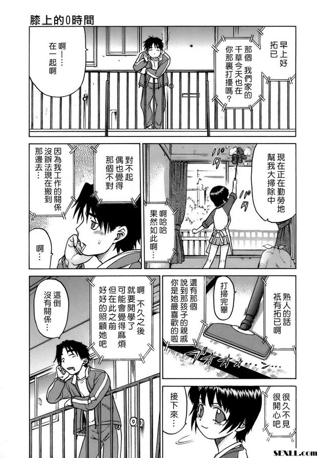 膝上0時間