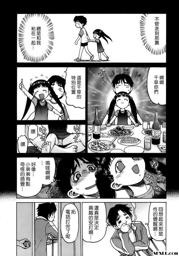 膝上0時間