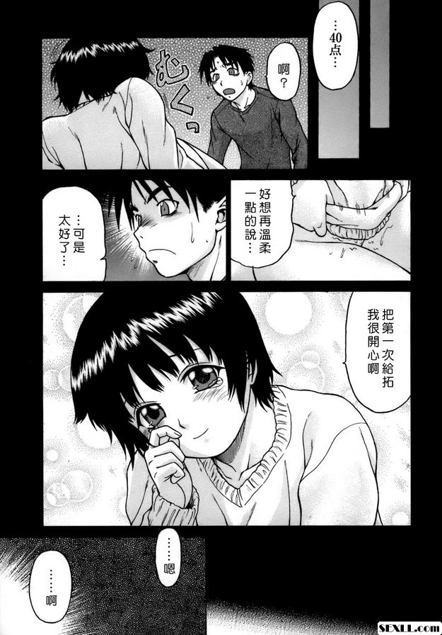 膝上0時間