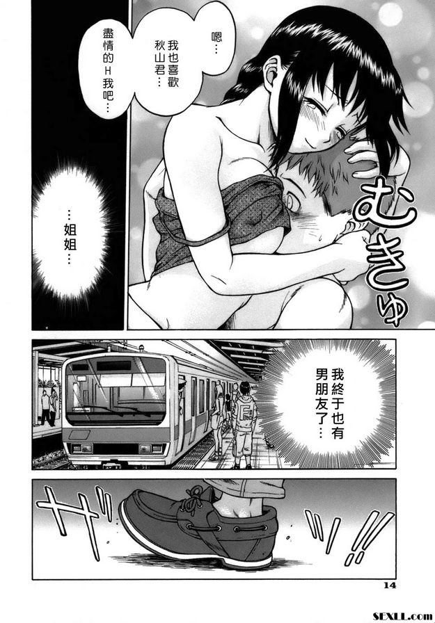 不要啊！姐姐前篇
