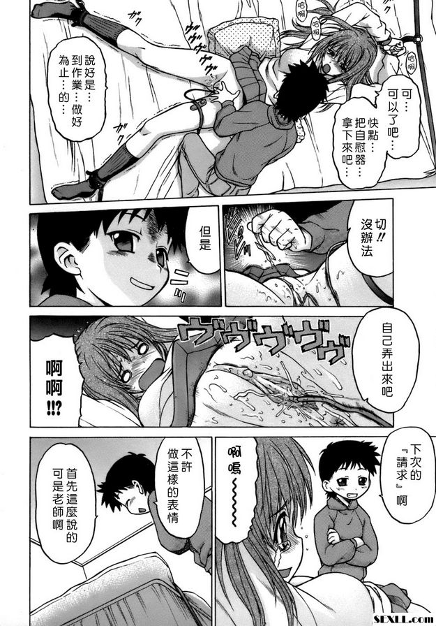 老師！！拜託了！ ！
