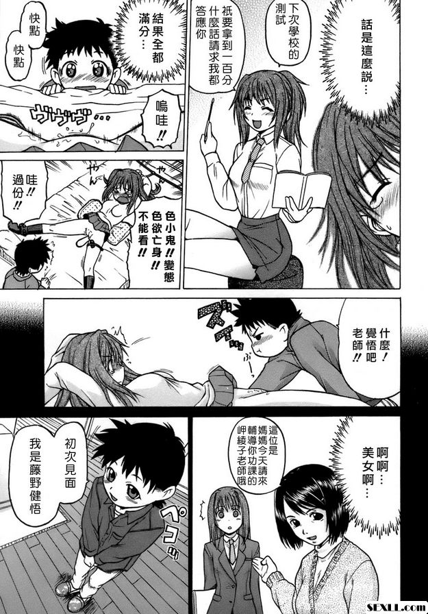 老師！！拜託了！ ！