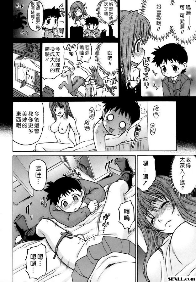 老師！！拜託了！ ！
