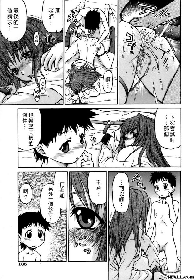 老師！！拜託了！ ！
