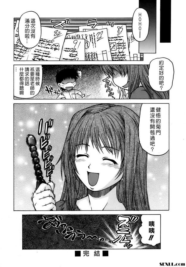 老師！！拜託了！ ！