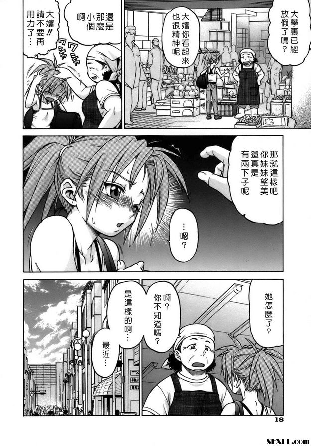 不要啊！姐姐前篇