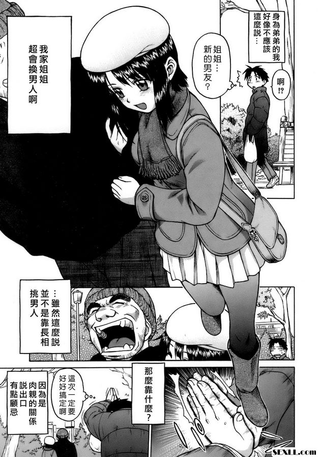 饒了我吧!!姐姐