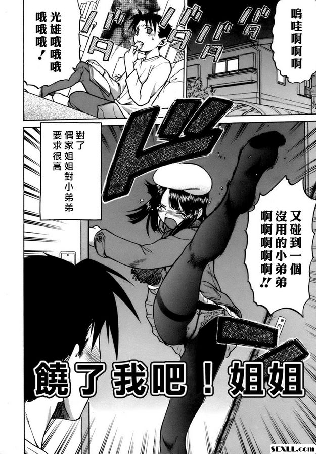 饒了我吧!!姐姐