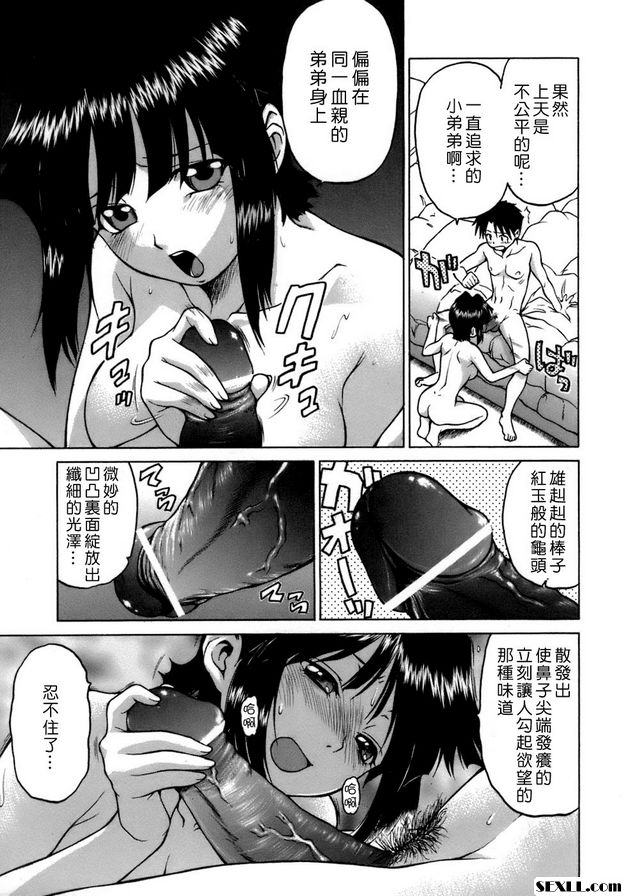 饒了我吧!!姐姐