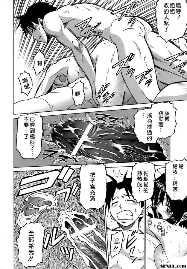 饒了我吧!!姐姐