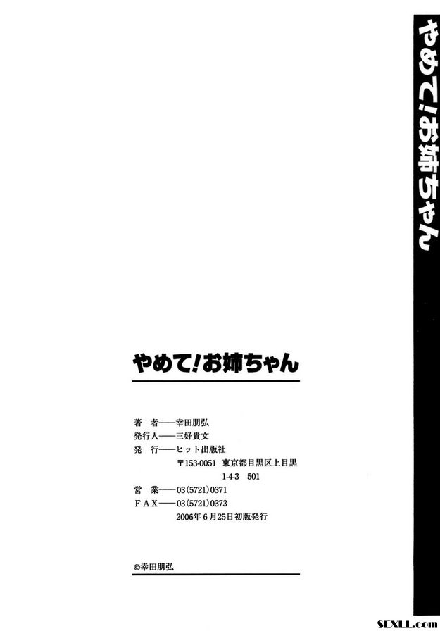 饒了我吧!!姐姐
