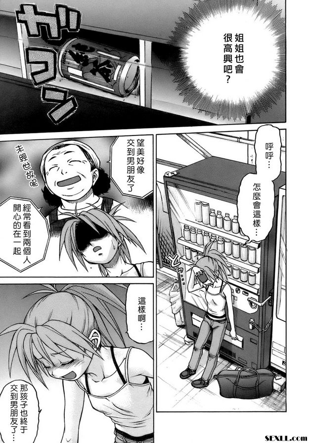 不要啊！姐姐前篇