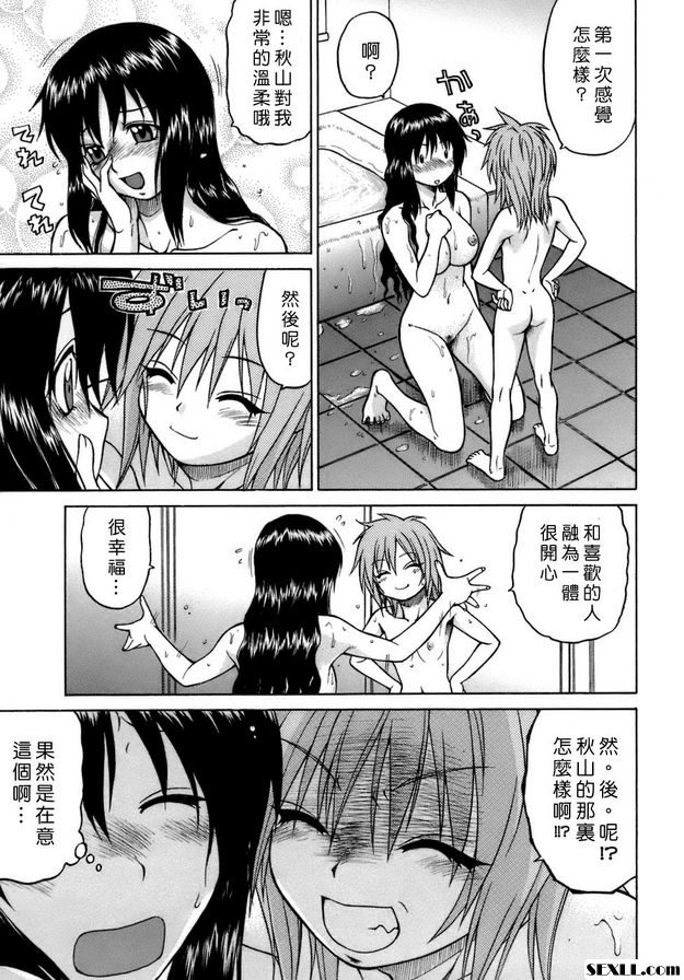 不要啊！姊姊中篇