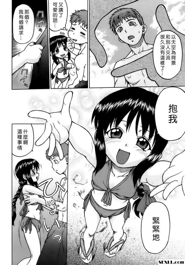 不要啊！姐姐後篇