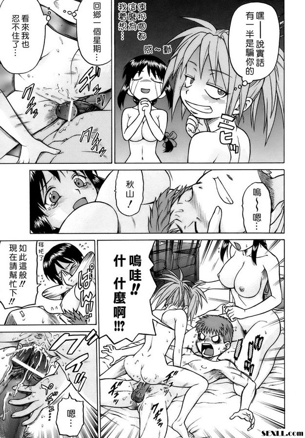 不要啊！姐姐後篇