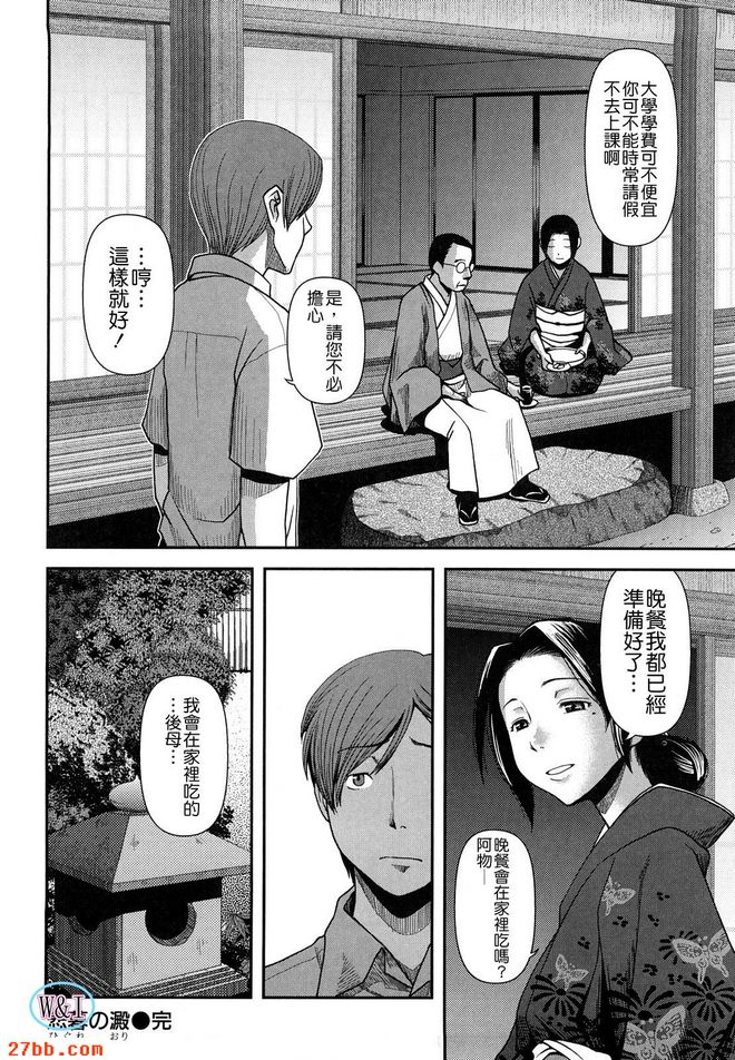 悲暮之澱