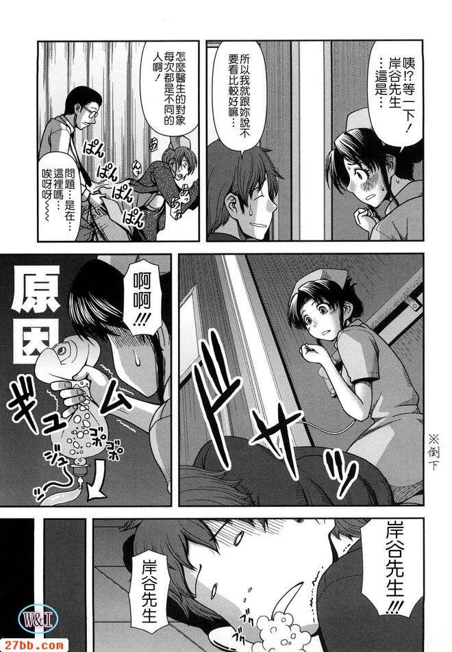 小護士注意報