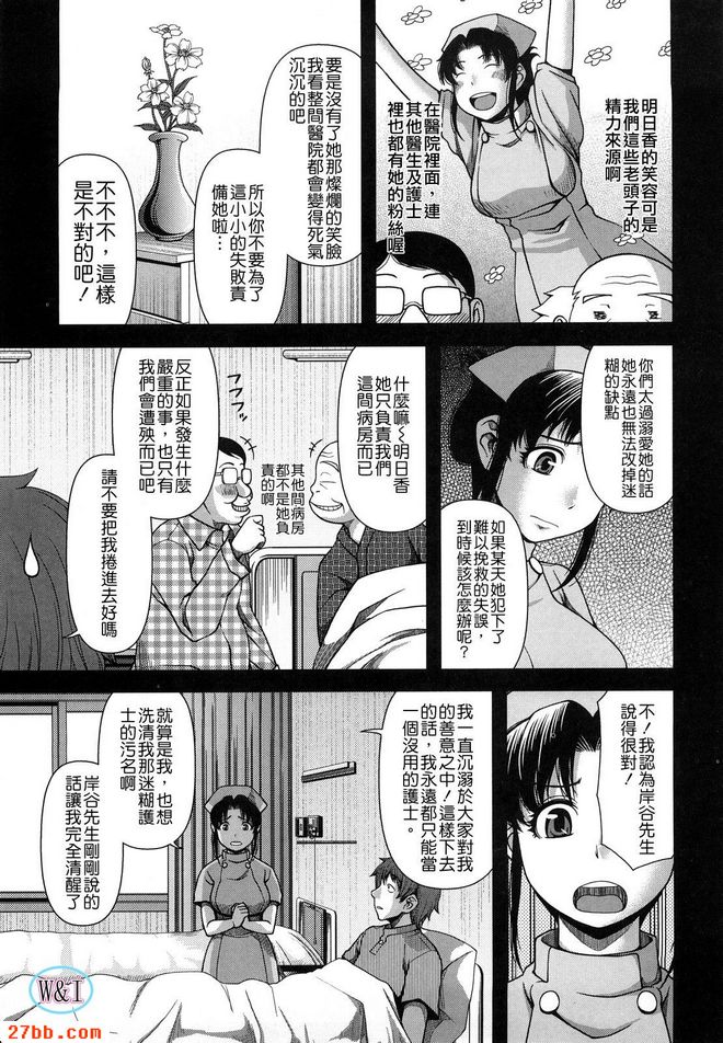 小護士注意報