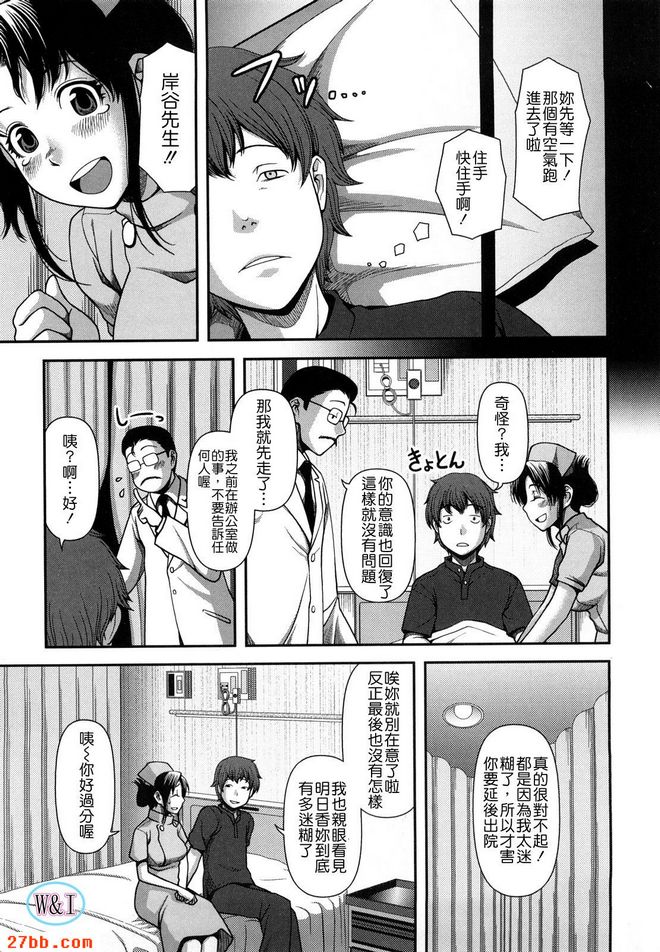 小護士注意報