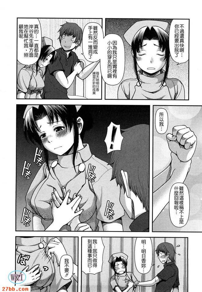 小護士注意報