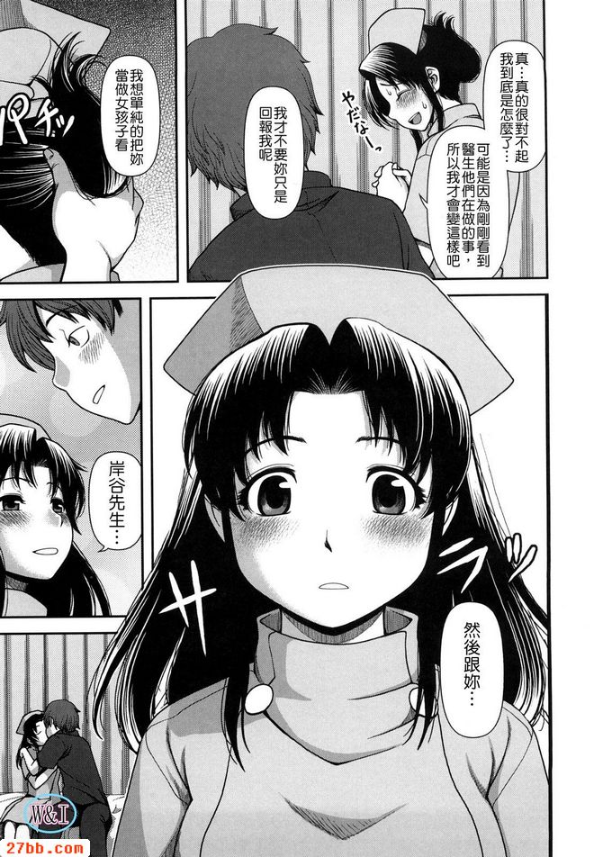 小護士注意報