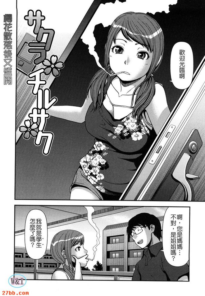 櫻花散又盛開