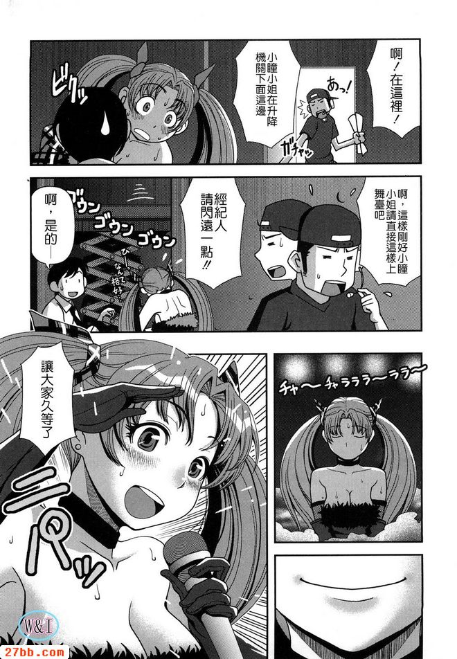 現場氛圍
